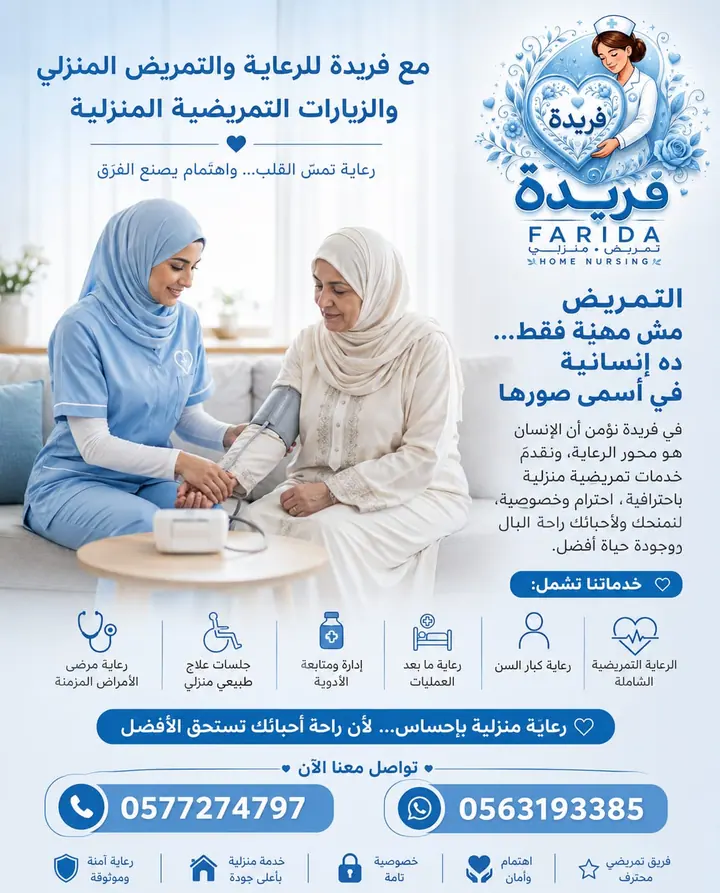 ممرضة تتحدث مع سيدة كبيرة في السن داخل المنزل